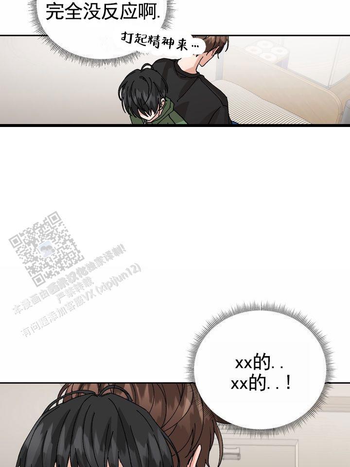 第9话 唯一办法 第 20 页