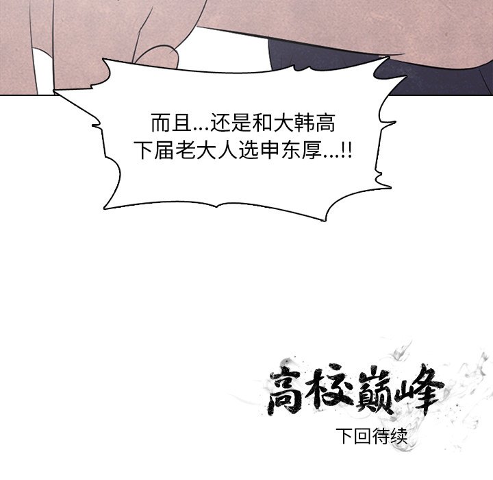 第34话 第 73 页