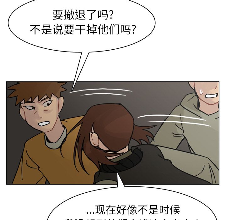 第72话 第 94 页