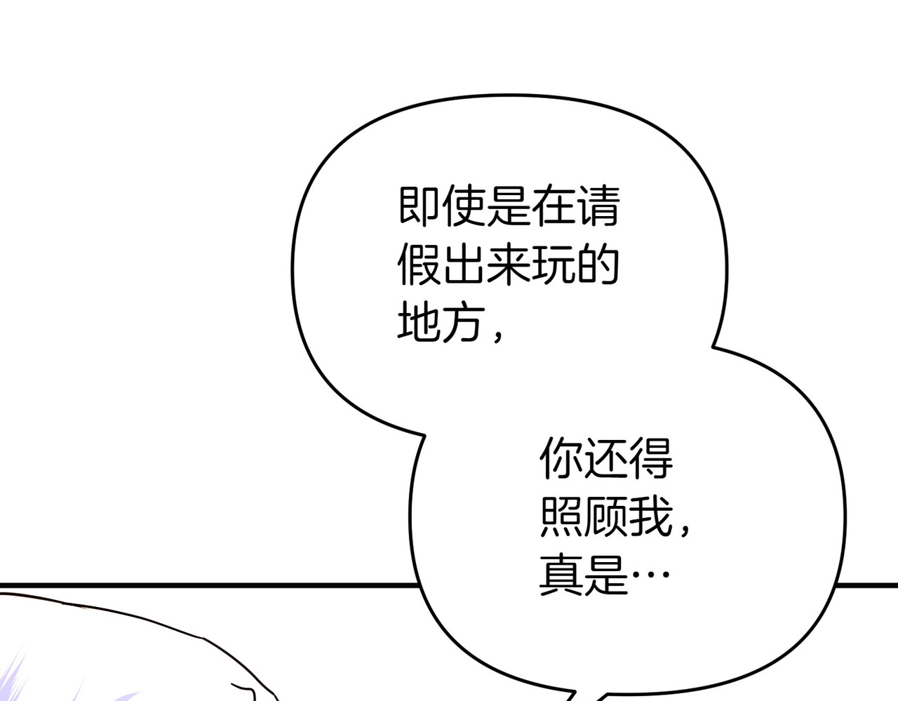 第50话 旅行 第 122 页