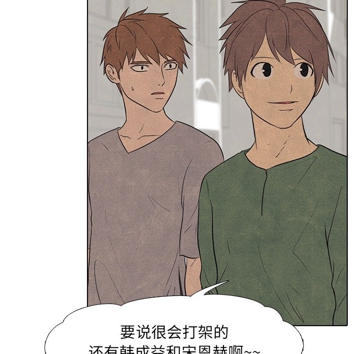 第112话 第 43 页