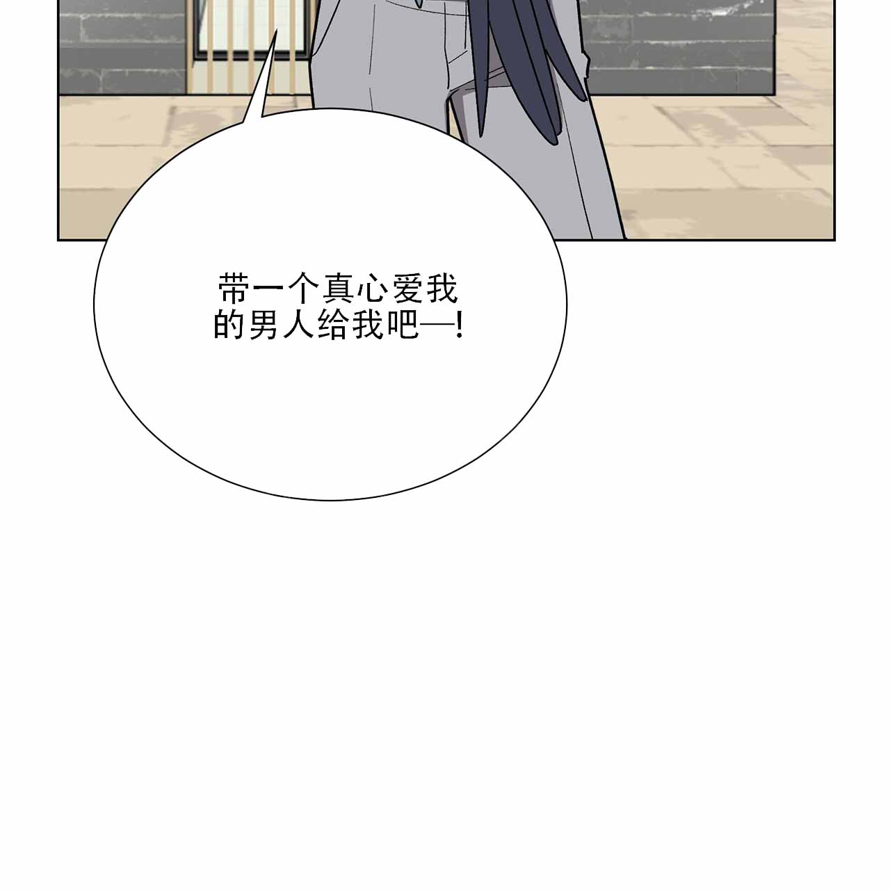 第2话 报恩喜鹊 第 45 页