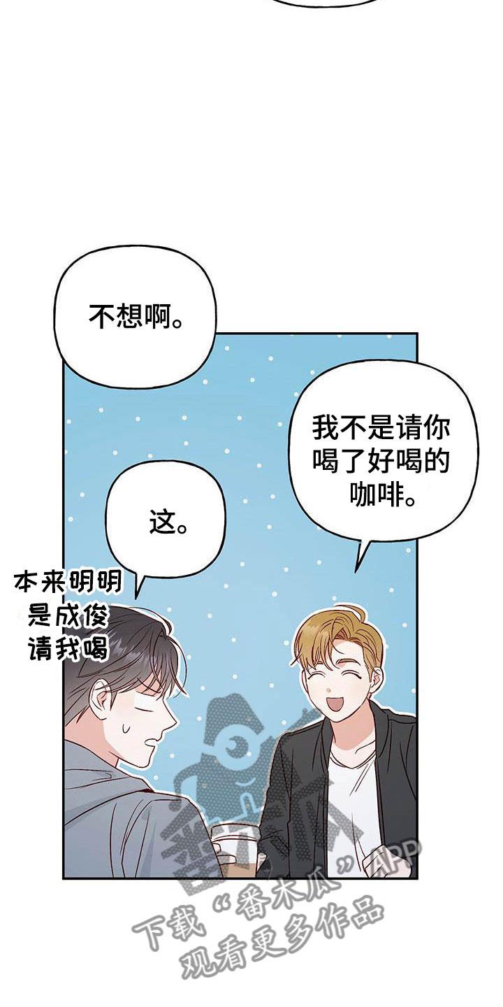 第11话 记得 第 21 页