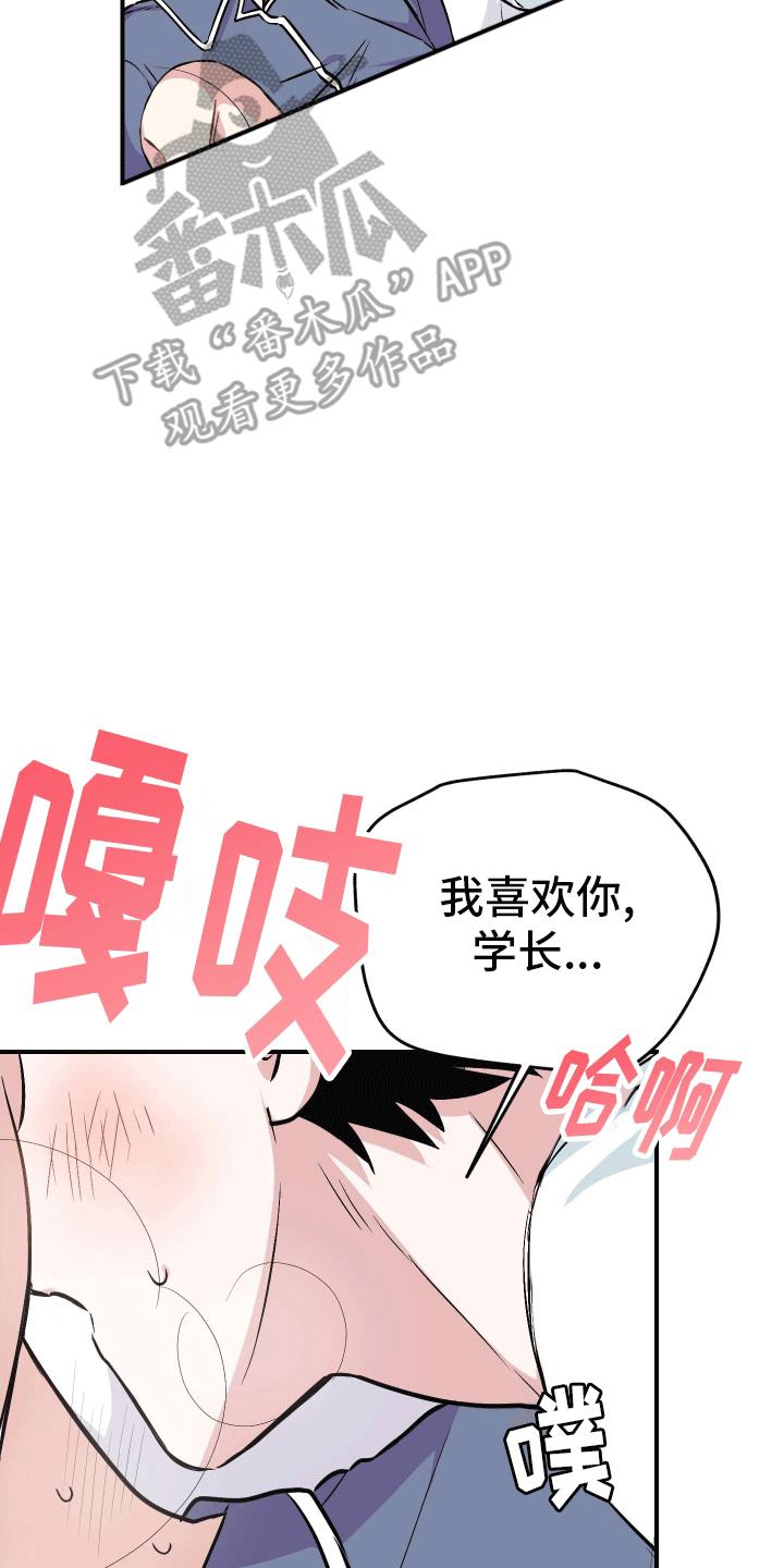 第7话 陌生短信 第 28 页