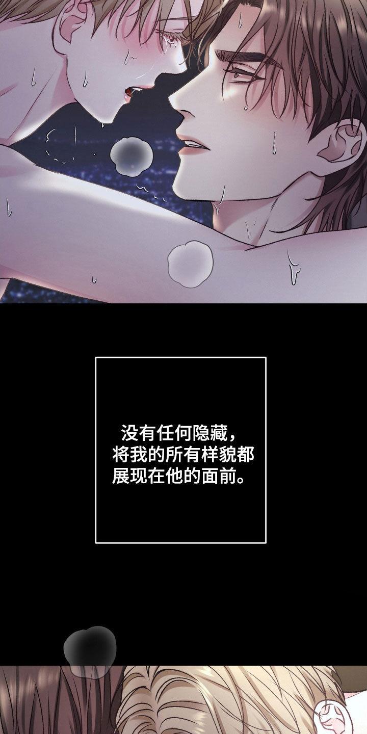 第60话 改变 第 31 页