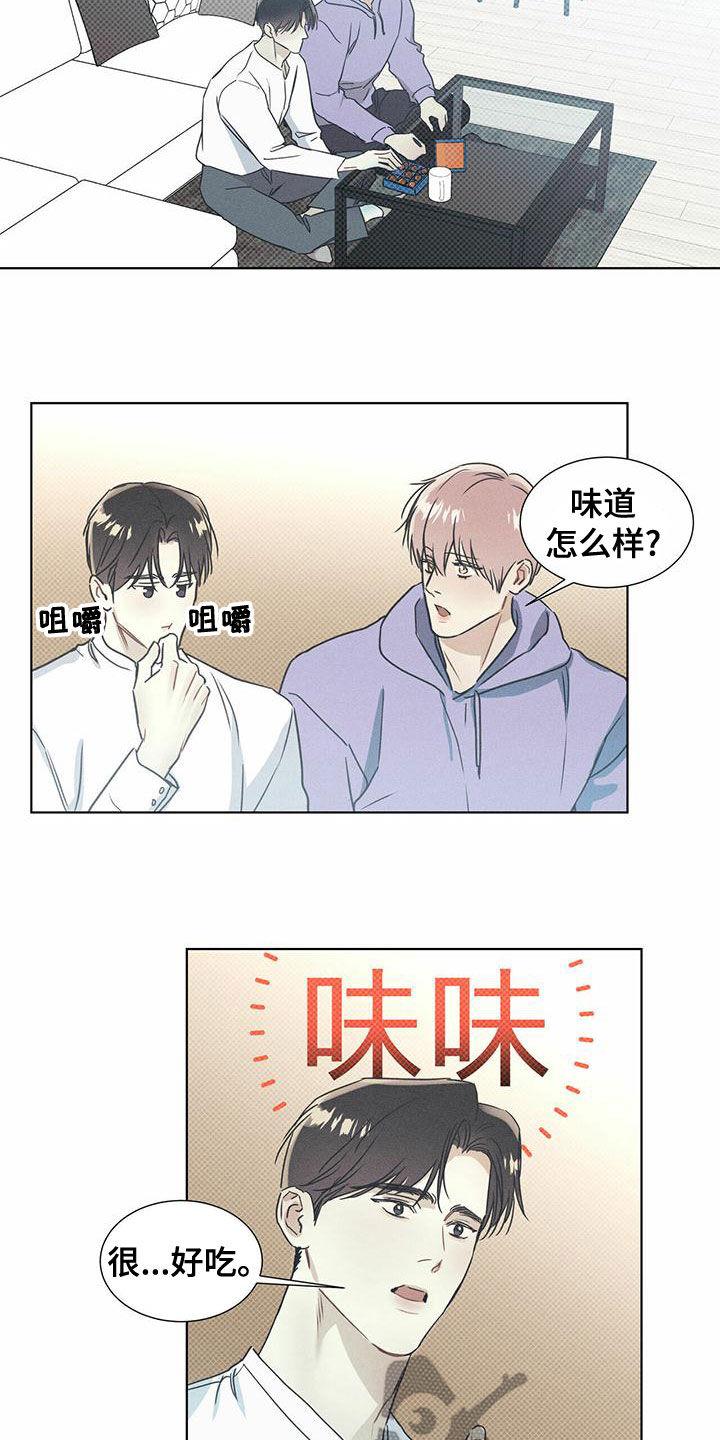 第56话 意外 第 4 页