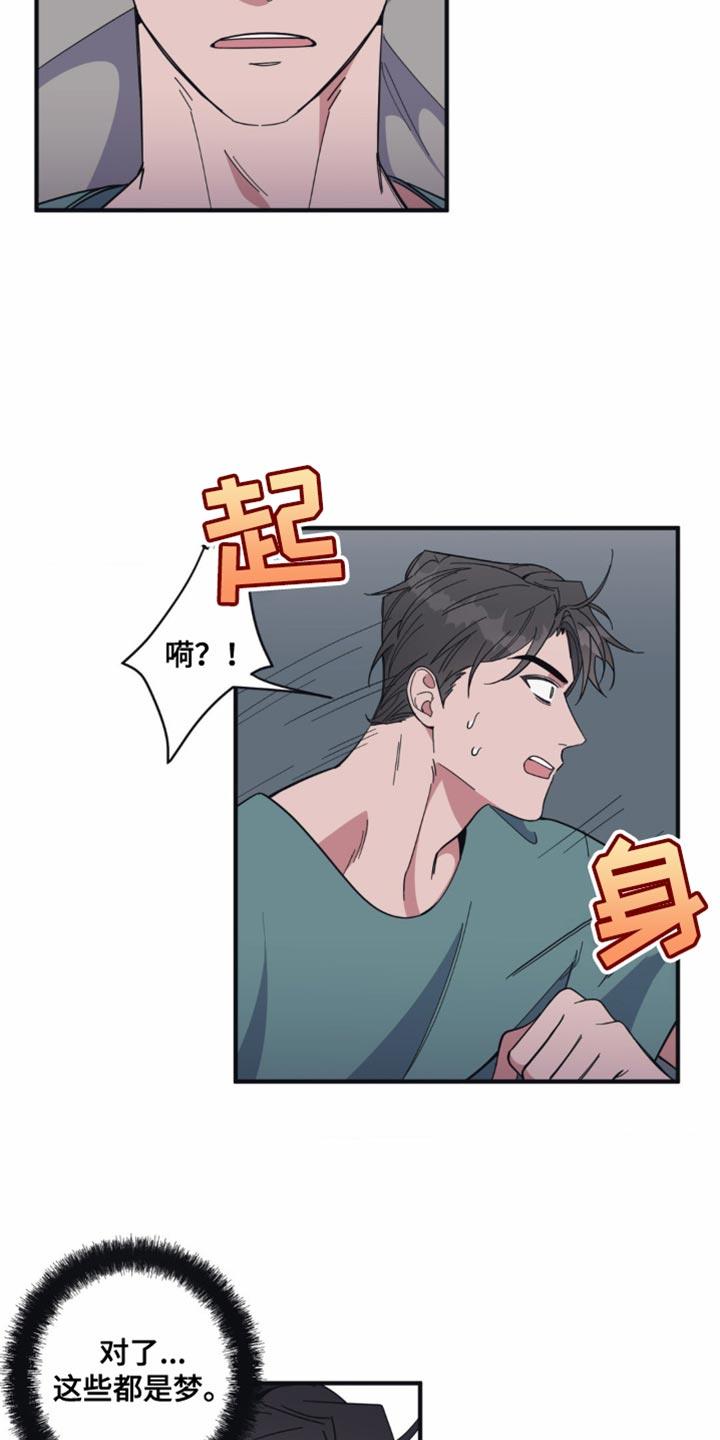 第16话 又做梦了 第 14 页