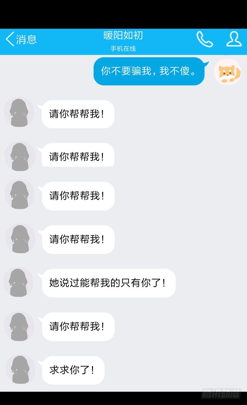 网络求救 第 25 页