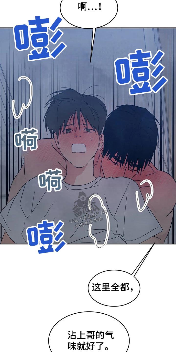 第75话 【第二季】乖乖听话 第 6 页
