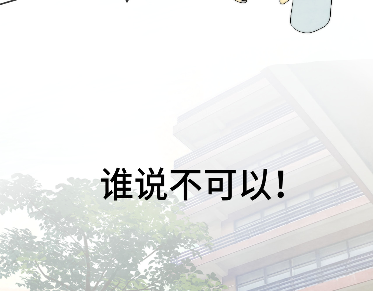 第36话 少女漫该怎么画！ 第 57 页