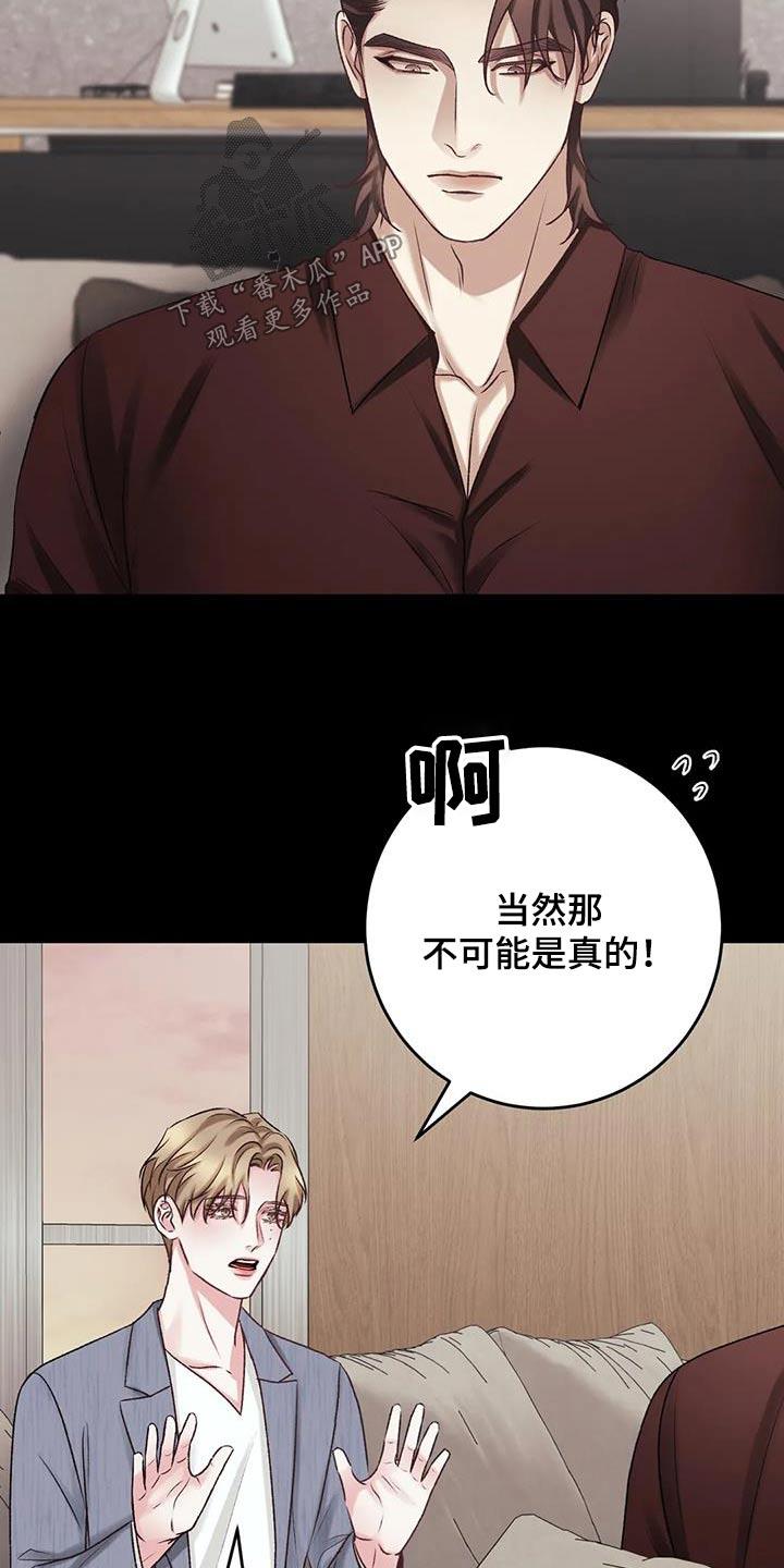 第30话 差距 第 22 页