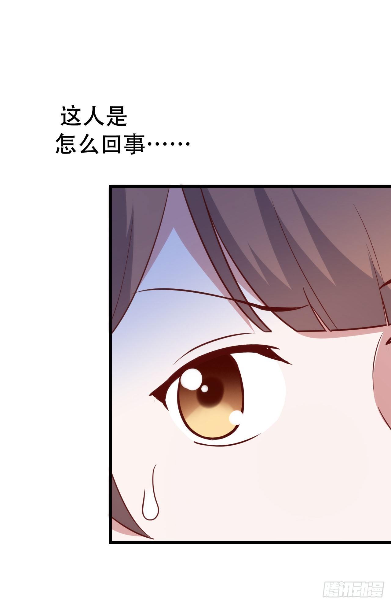第九十五话 悸动的心情 第 15 页
