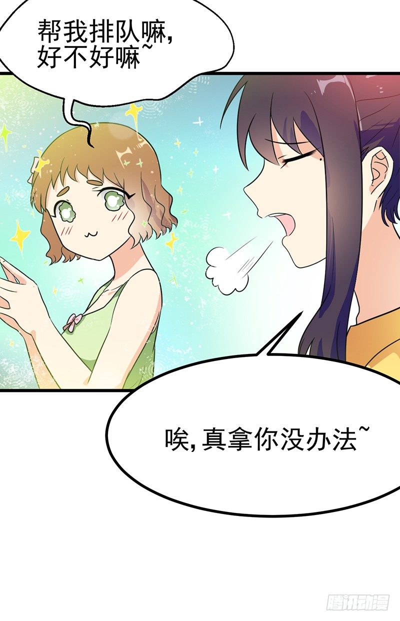 停止你的想象 第 12 页