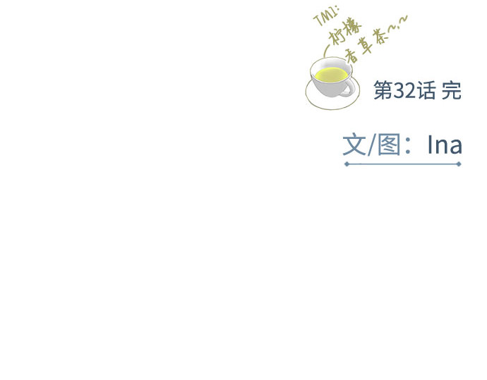 第32话 我们做个约定吧？ 第 224 页