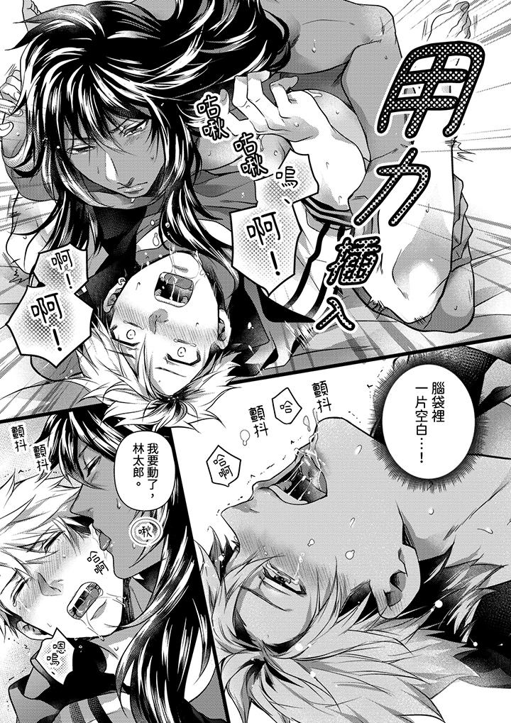 第24话 第 12 页