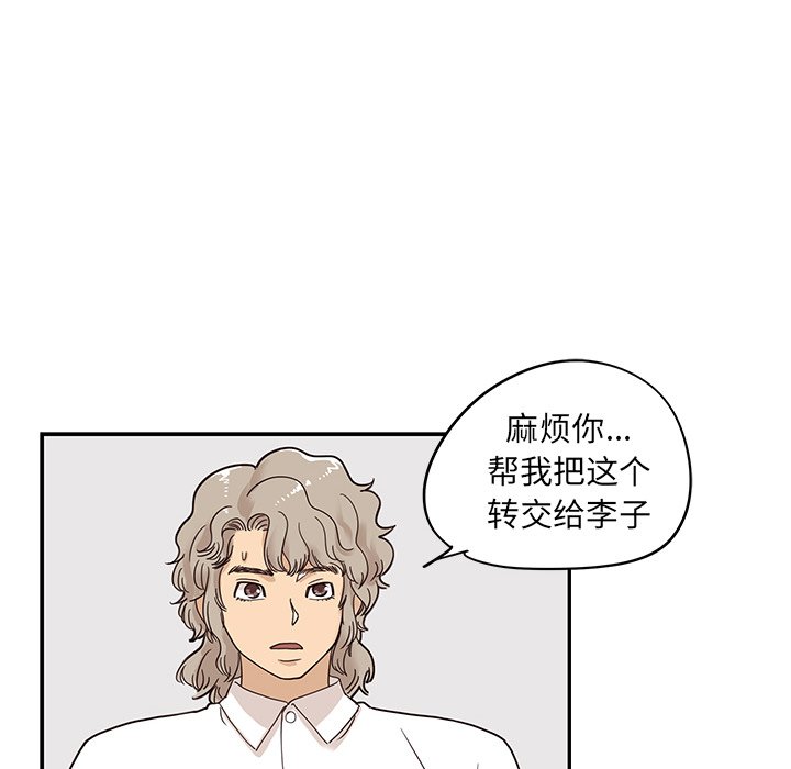 第54话 第 94 页
