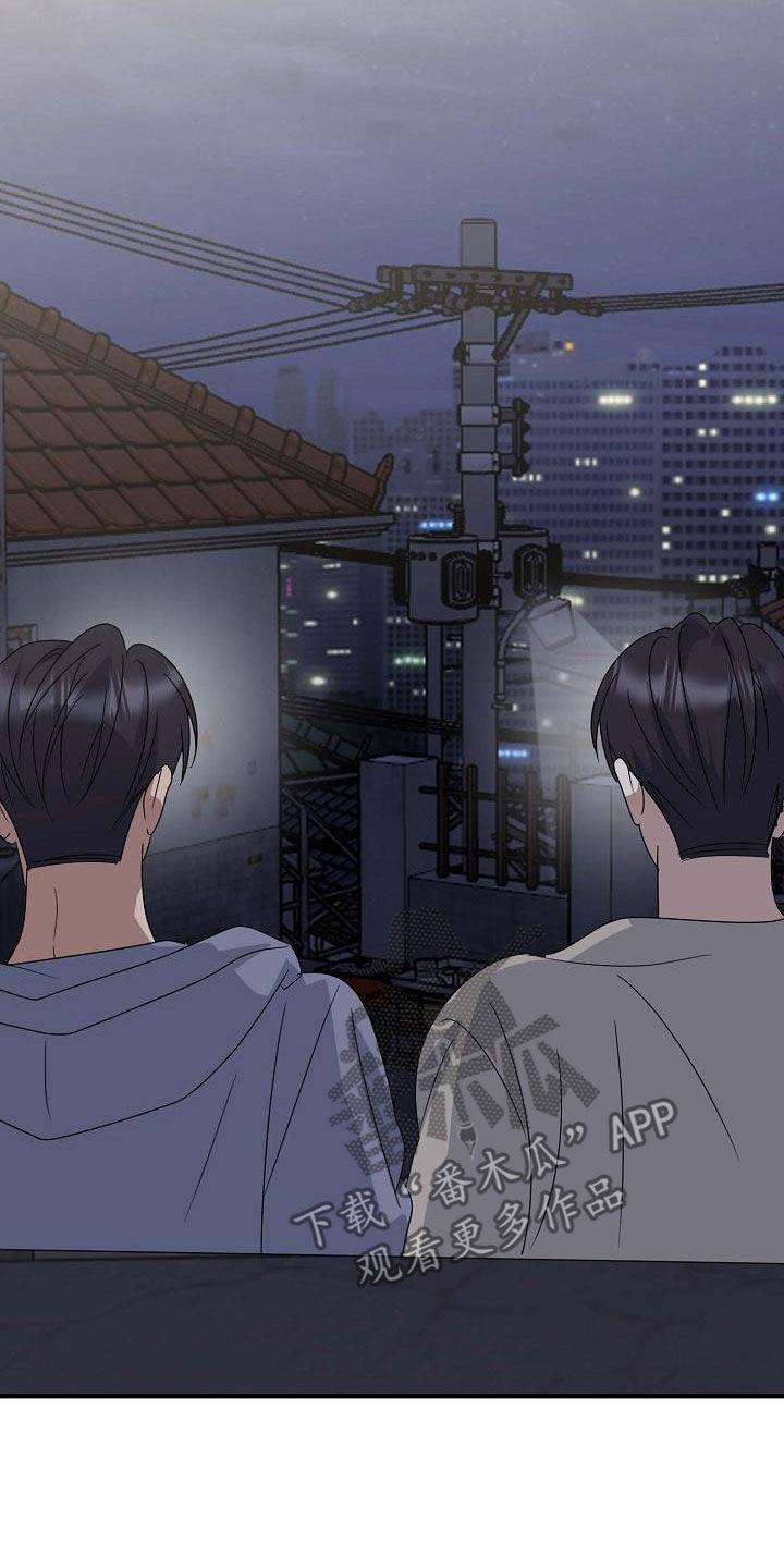 第30话 我们单独去 第 15 页