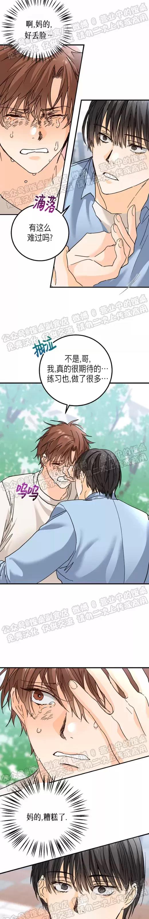 第16话 第 4 页