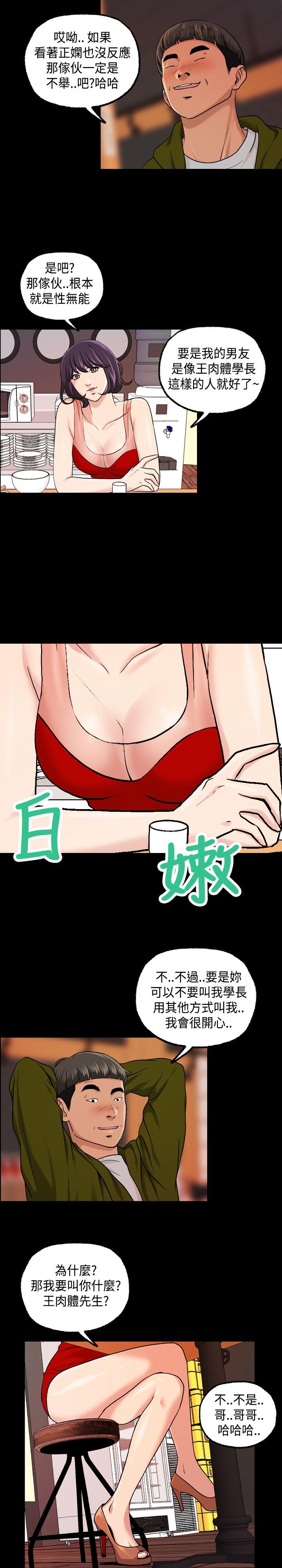 第15话 第 6 页