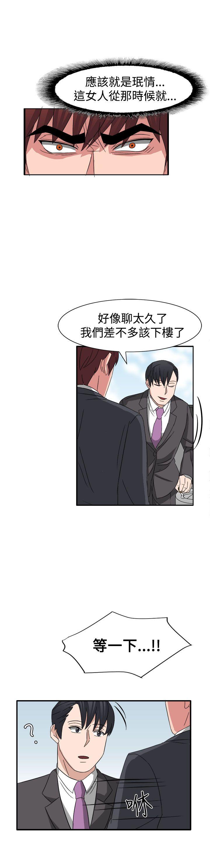 第53话 第 20 页