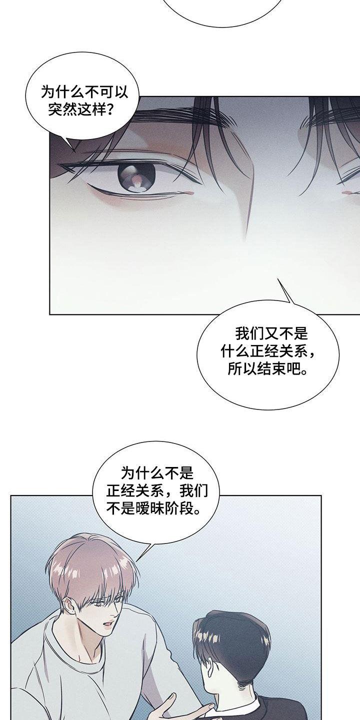 第59话 没有意义 第 3 页