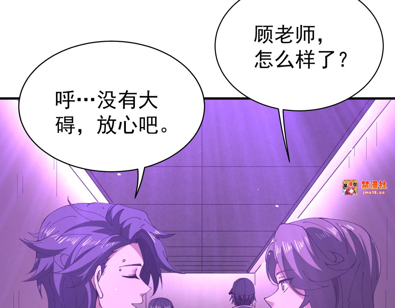 第112话 覆巢 第 15 页