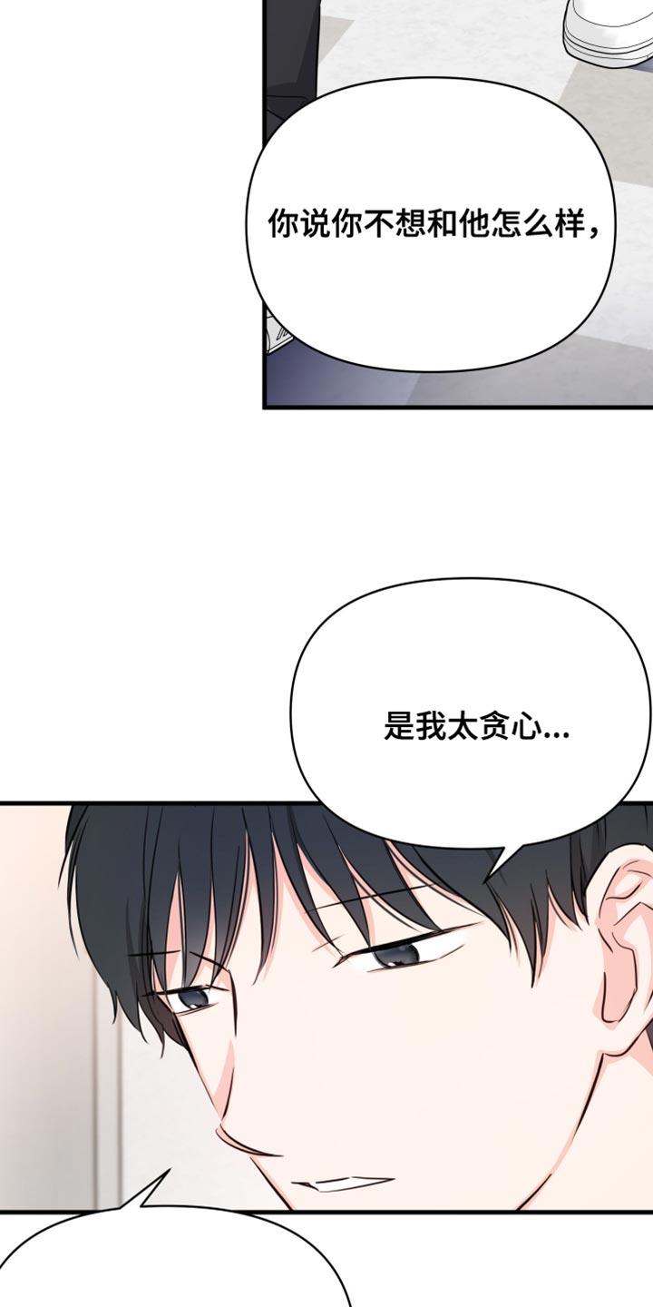 第20话 好久不见 第 4 页