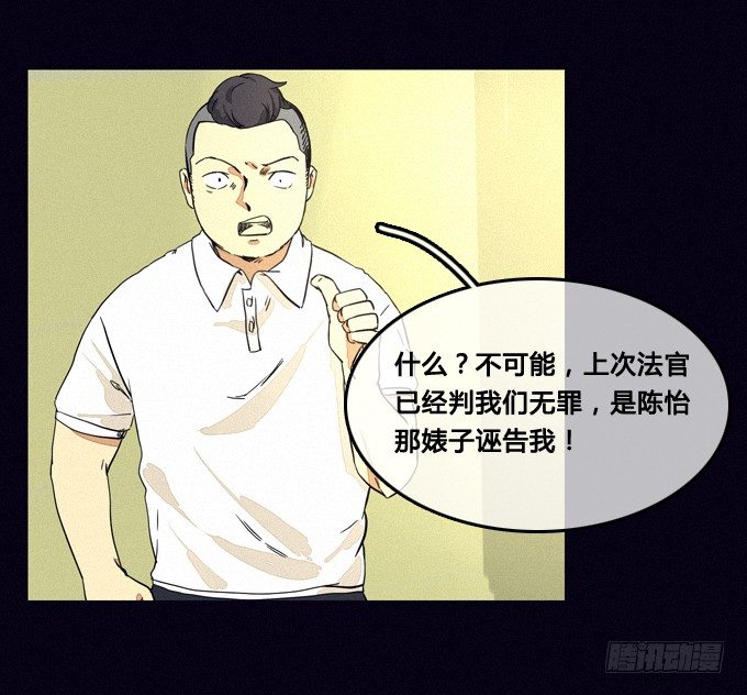集体审问 第 22 页