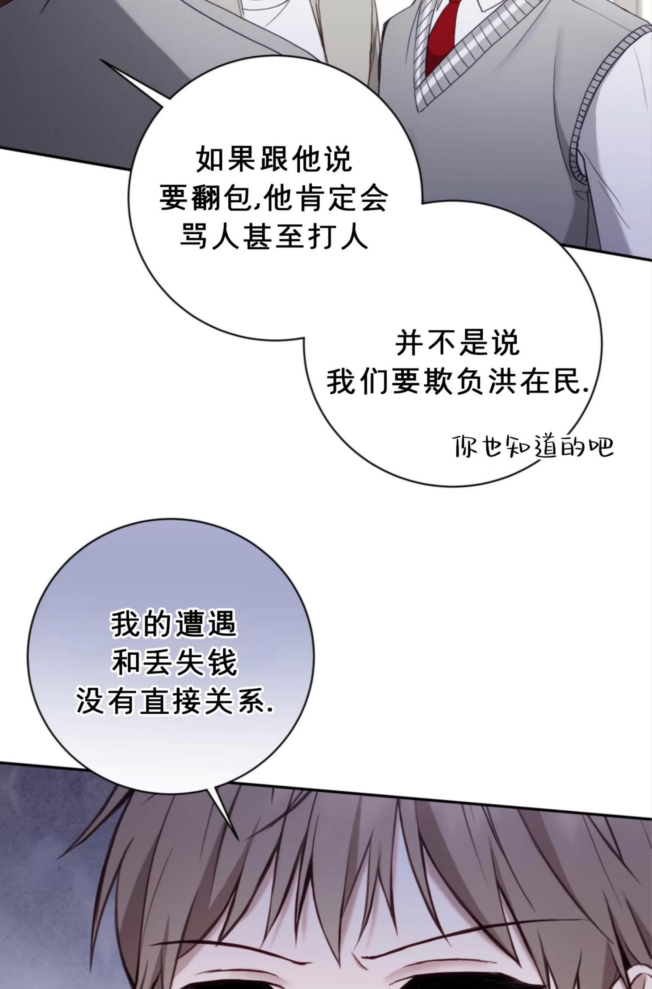 第18话 第 5 页