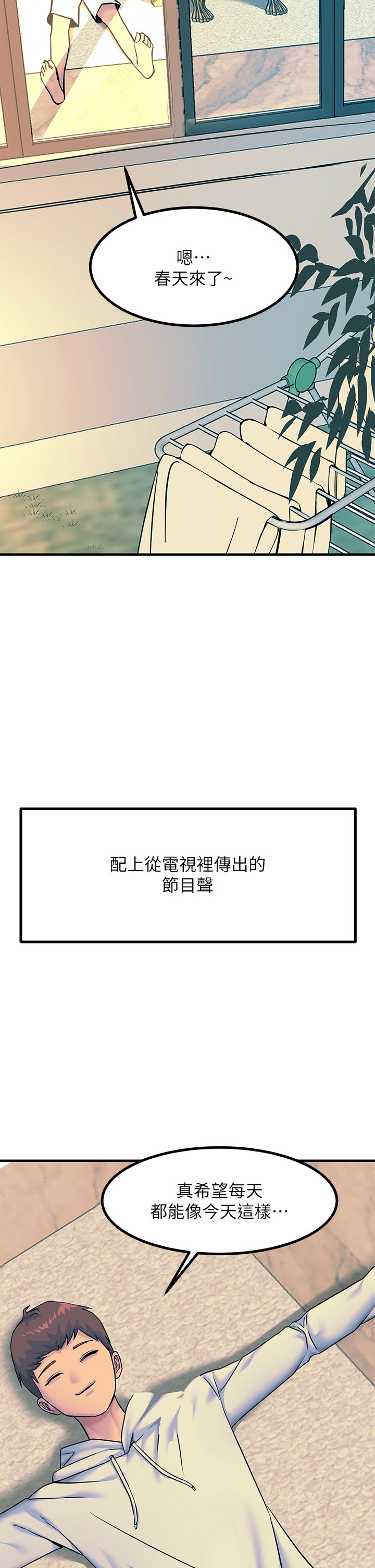 第20话 - 用胸器按摩老二的饥渴母狗 第 37 页