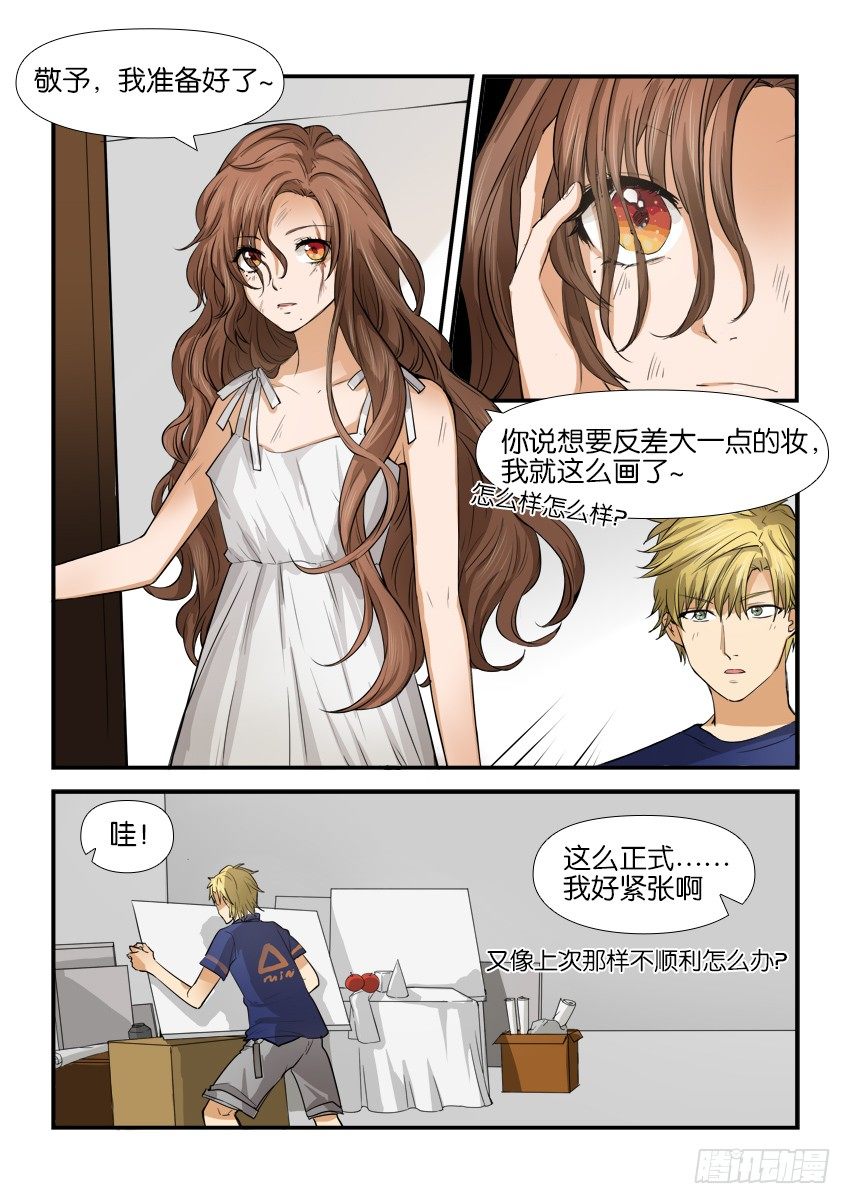 第十话 第 13 页