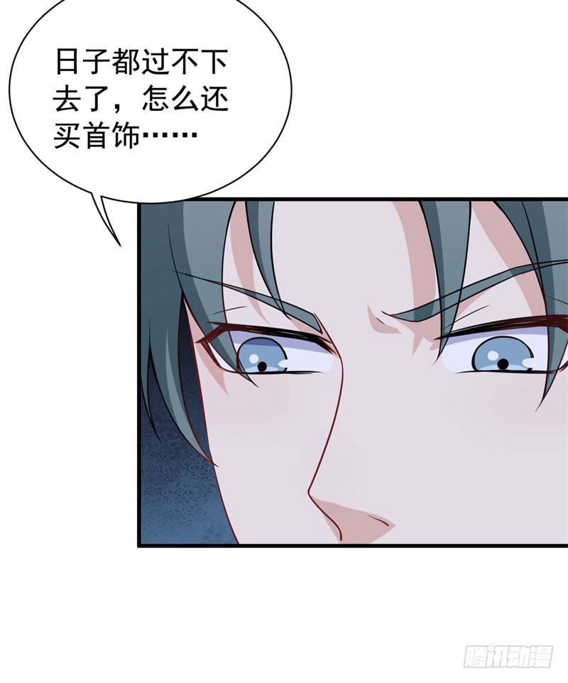 062无尽的爱（三） 第 15 页