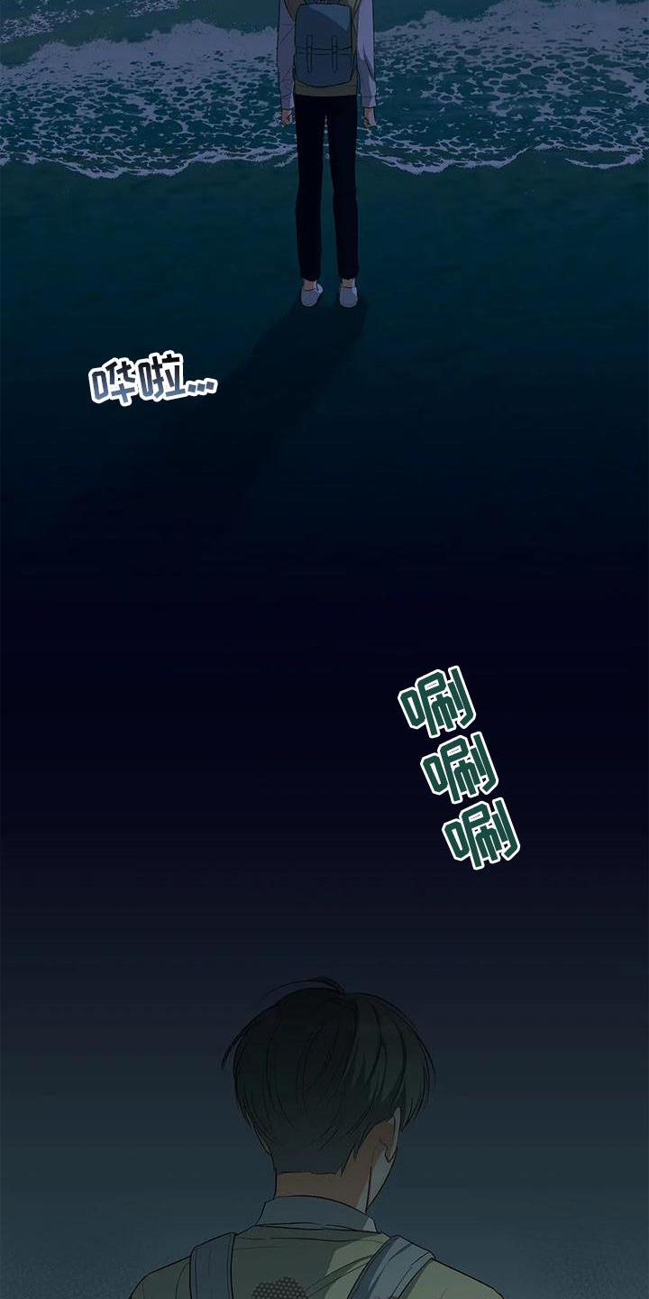 第52话 打电话 第 3 页