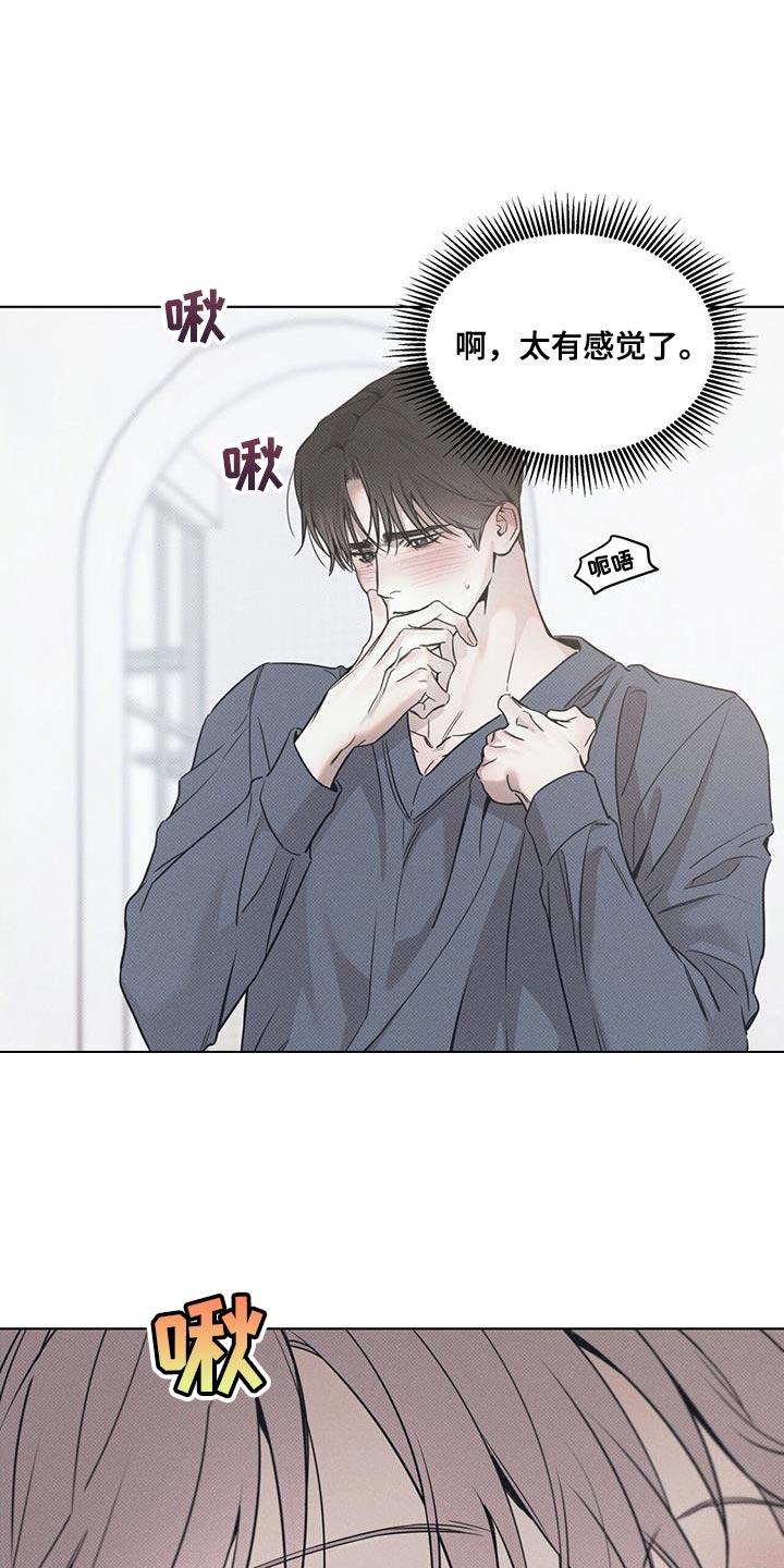 第119话 【第二季】答应过哥 第 4 页