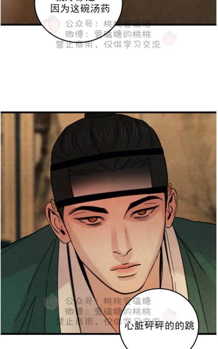 第36话 第 14 页
