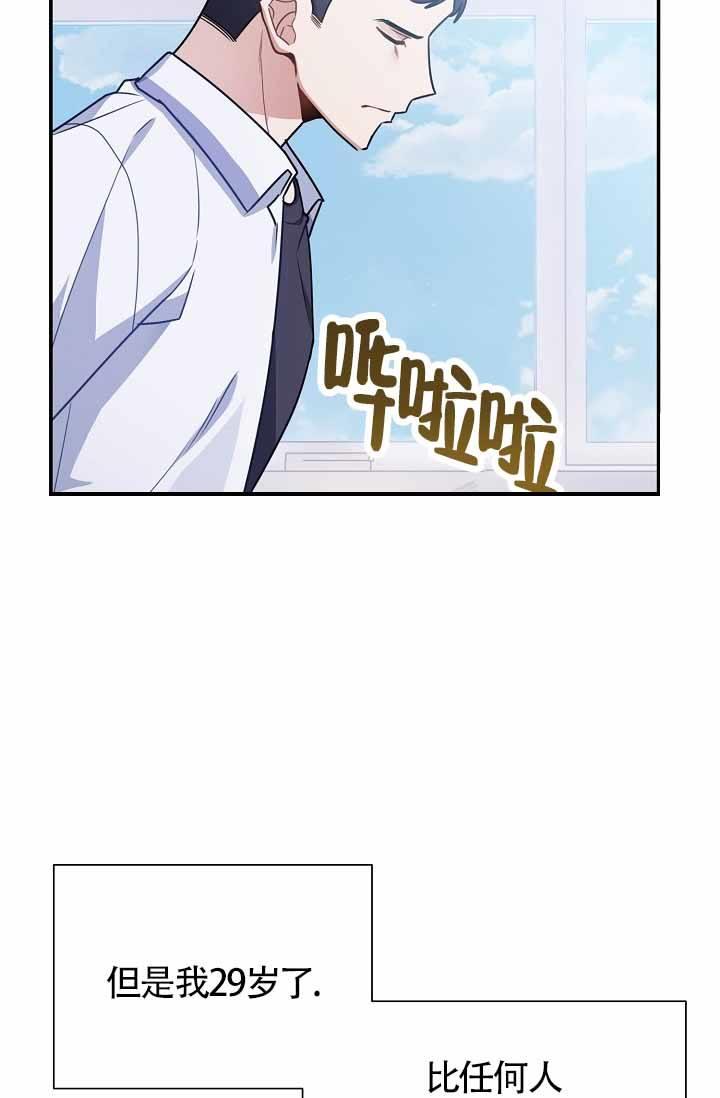 第2话 小考试 第 32 页