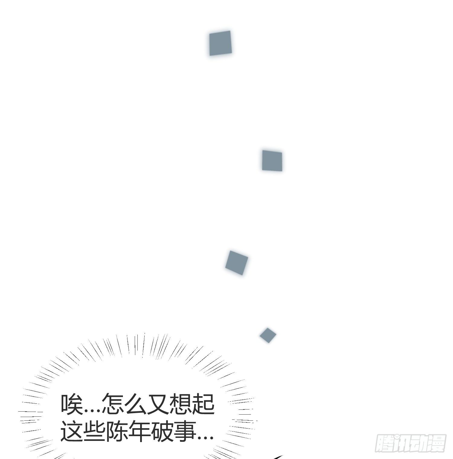09 来除灵试试看吧 第 25 页
