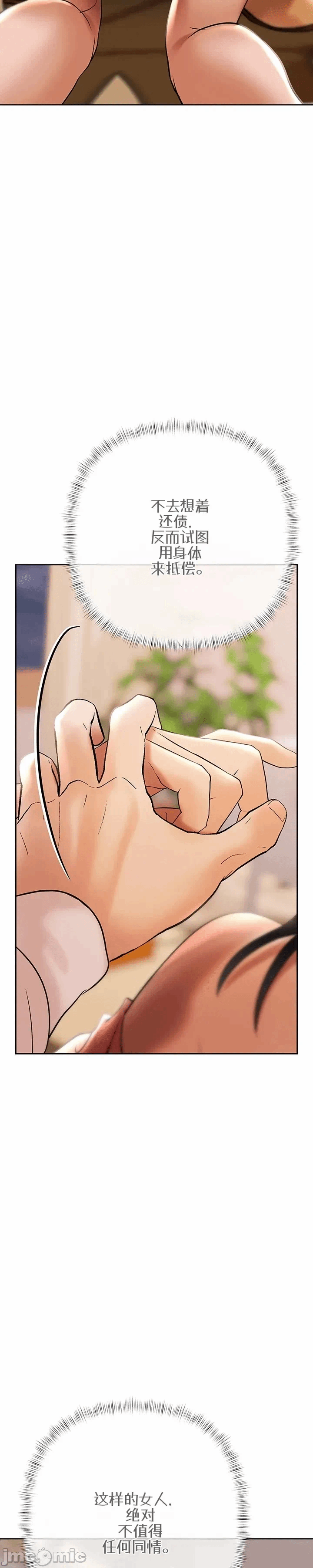第6话6 第 31 页