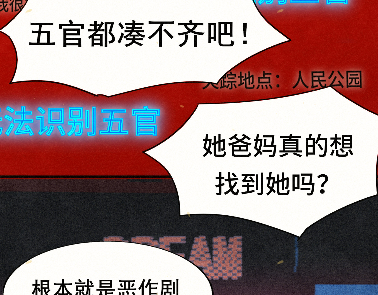 112圣诞老人的礼物是偷偷摸摸的 第 51 页