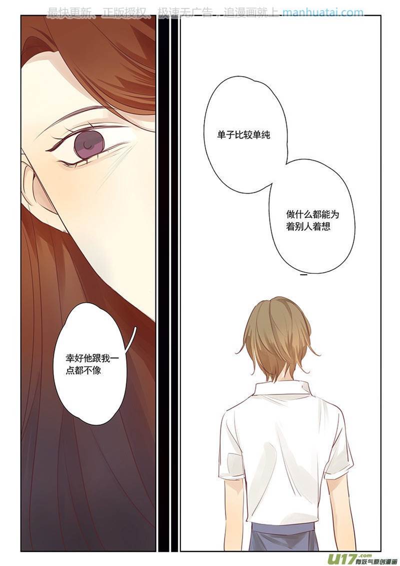 第24话 第 4 页