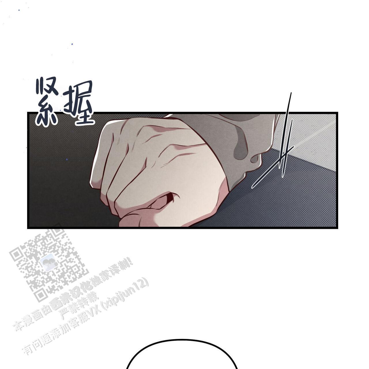 第40话 我只在乎你 第 46 页