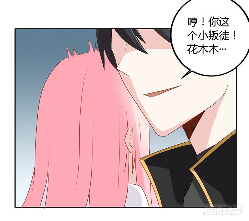 028 你这个小叛徒 第 23 页