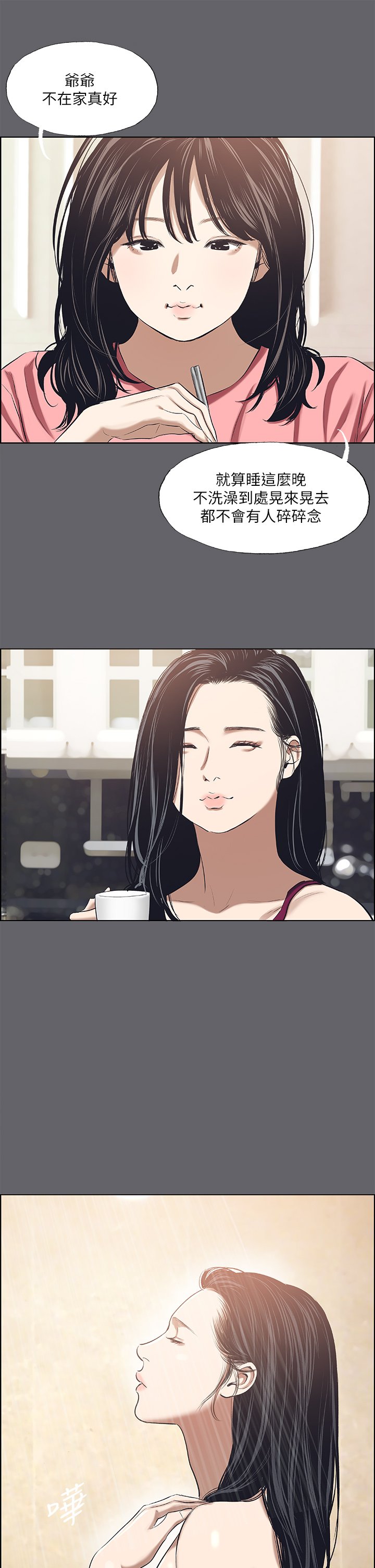 第59话 - 久远的那一天 第 7 页