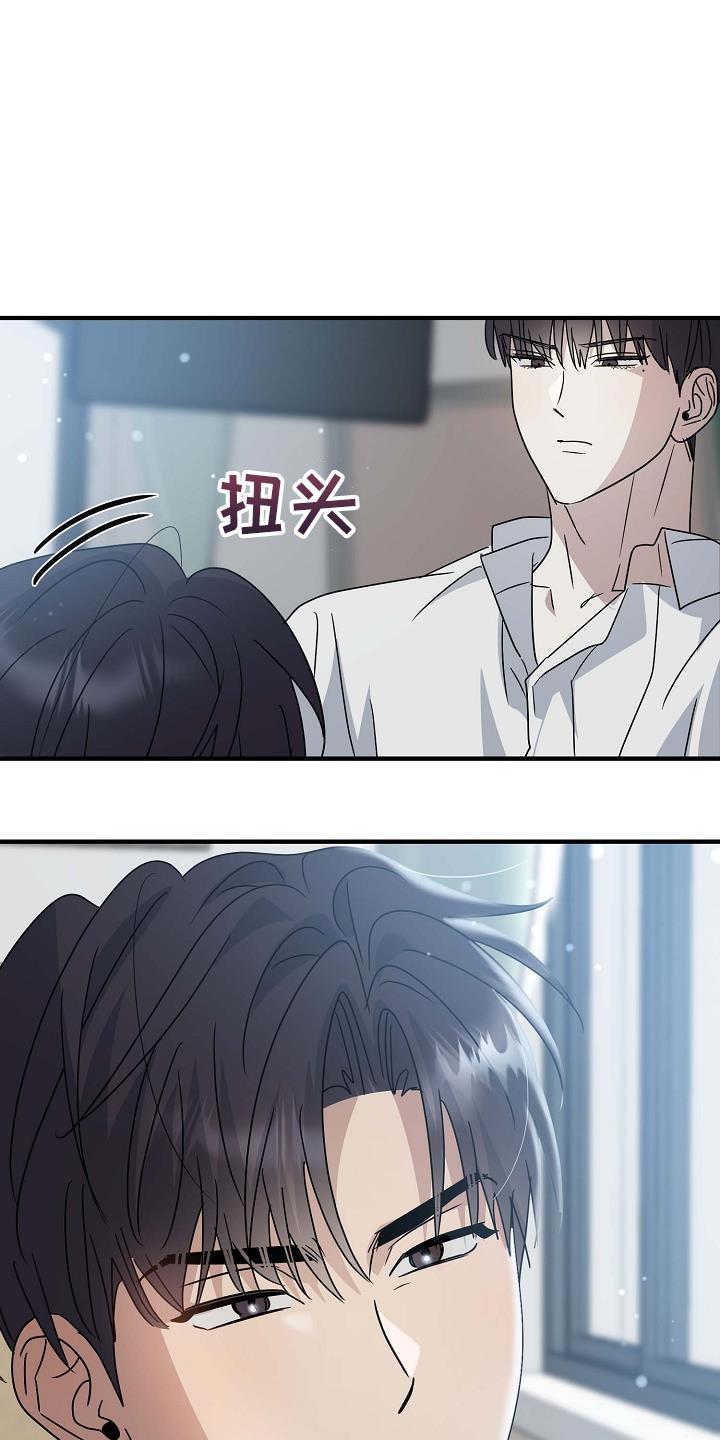 第21话 故意惹我生气 第 14 页