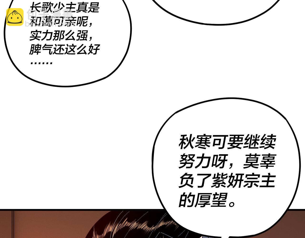 第101话 上仙！ 第 12 页