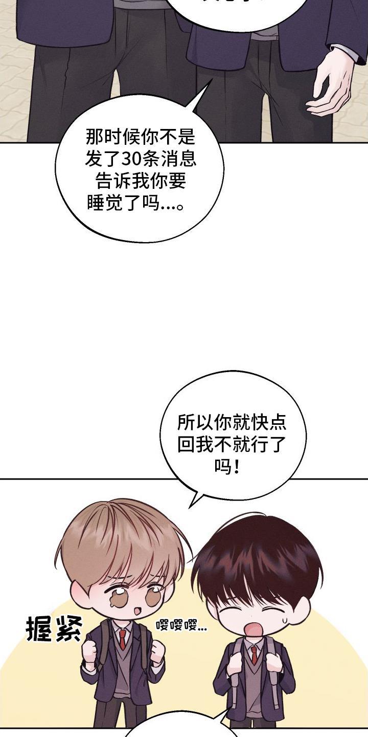 第2话 班级 第 16 页