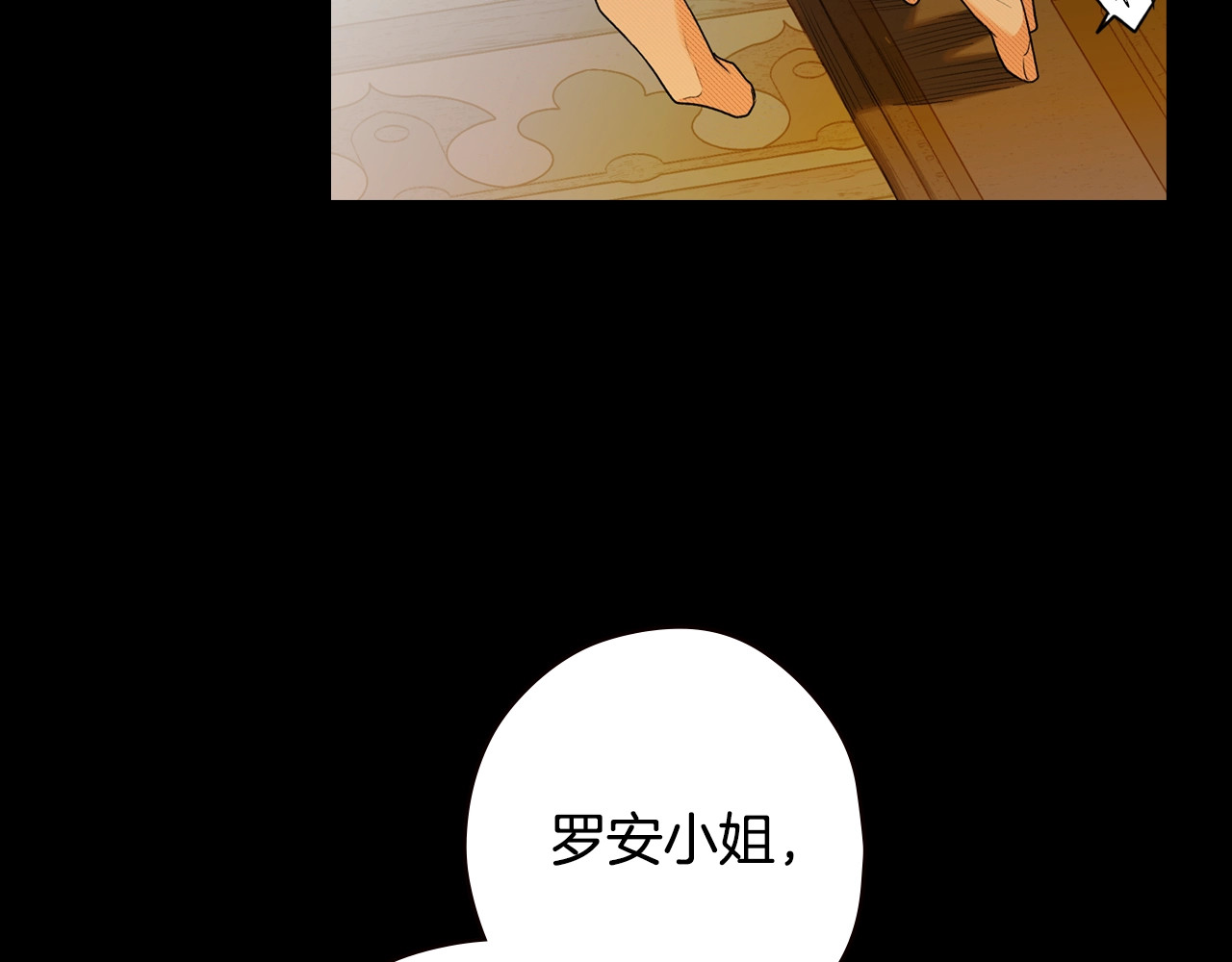 第11话 危险宴会 第 70 页