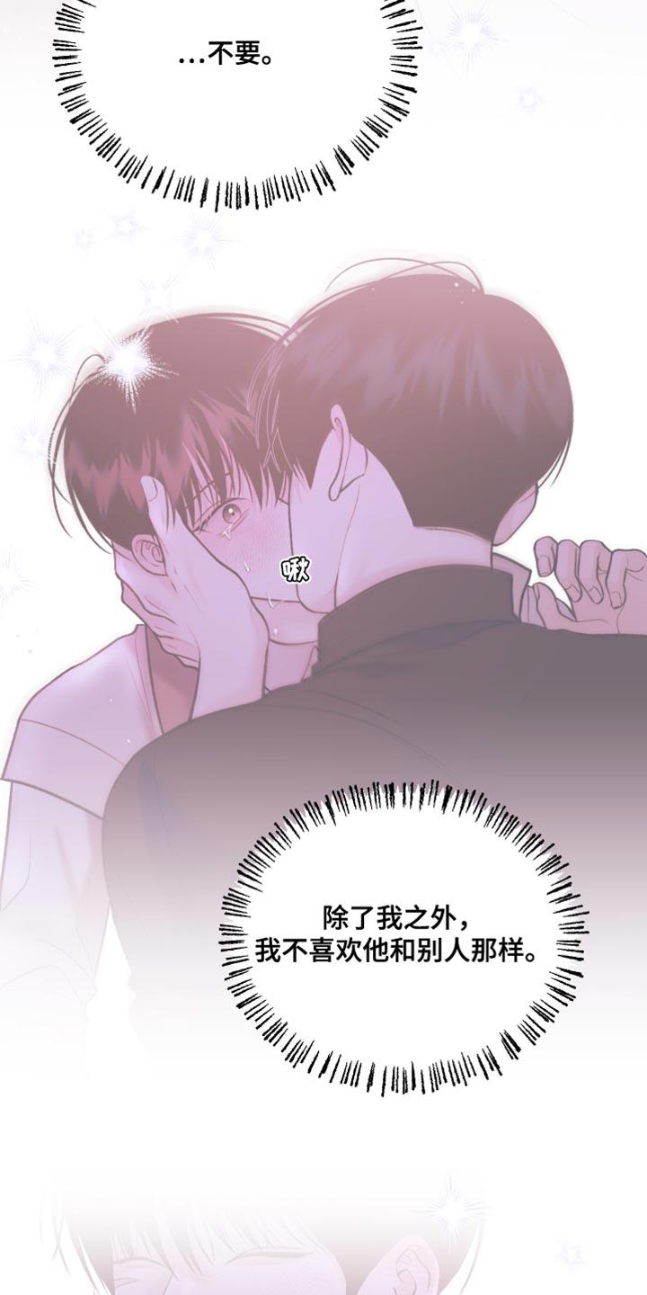 第52话 新的朋友 第 32 页