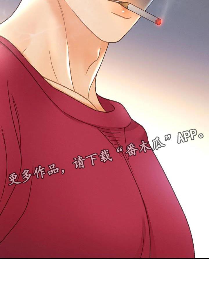 第105话 【第三季】也是无所谓吗？ 第 34 页