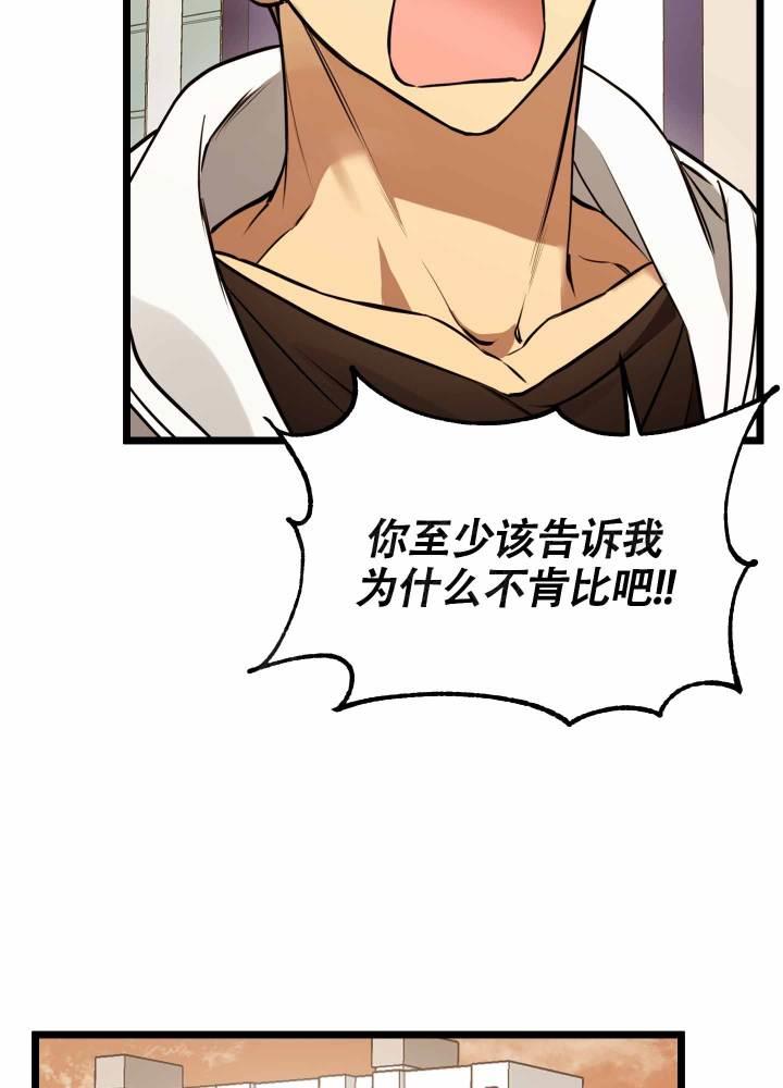 第4话 第4话 第 13 页